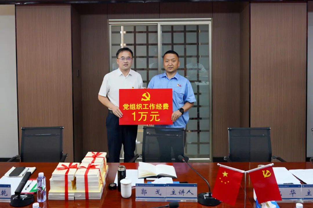 071691367149713102.jpeg 郭戈代表集團(tuán)公司黨委向黨支部下下?lián)芰藢m?xiàng)黨組織經(jīng)費(fèi).jpg